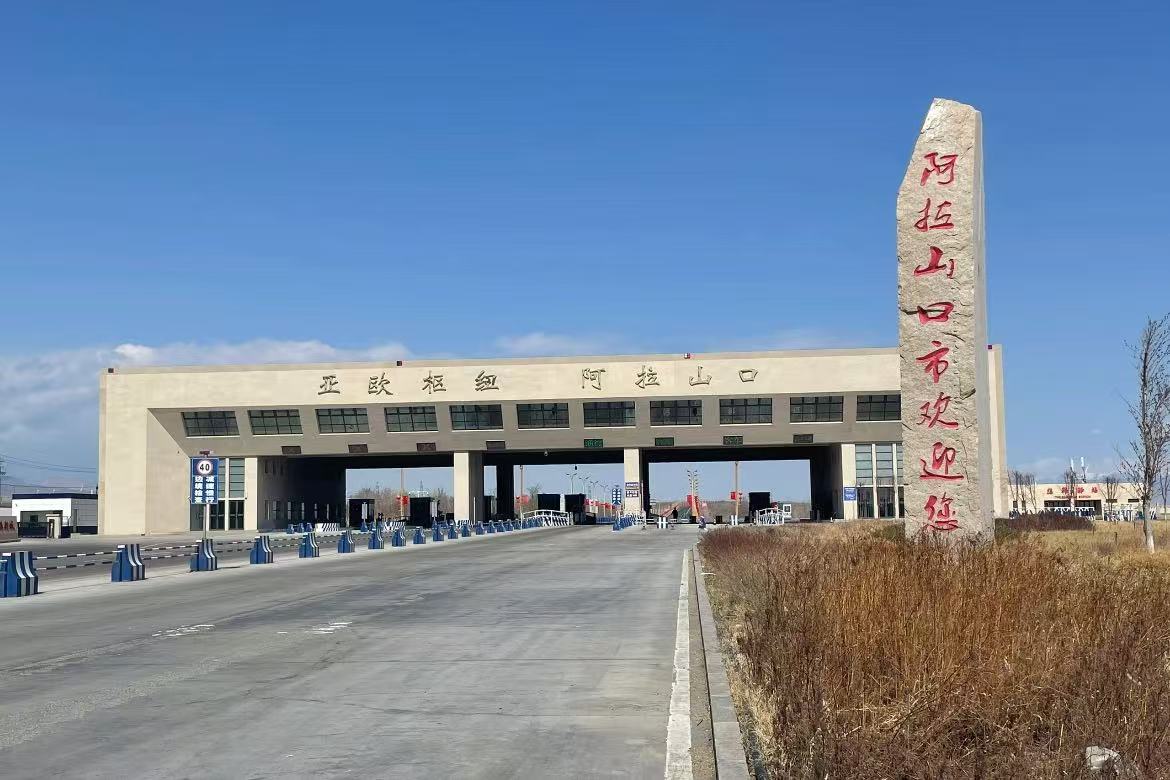 Alashankou Border